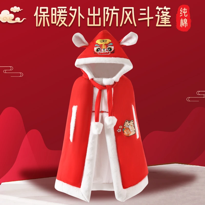 婴儿披风斗篷秋冬季纯棉宝宝虎头幼儿童加厚外出服防风衣保暖披肩