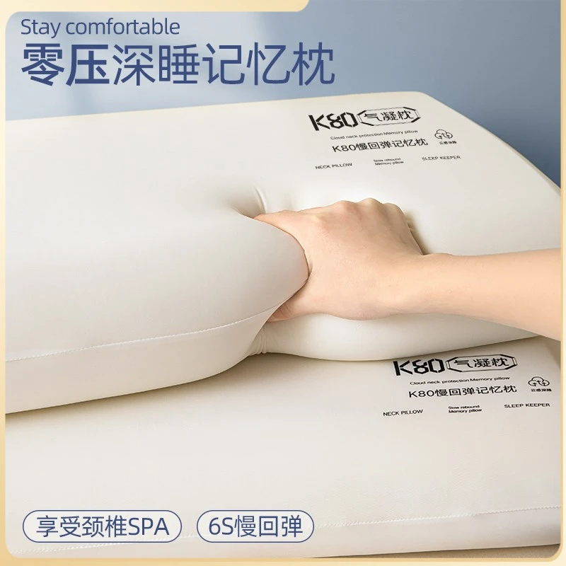 星球酒店同款零压深睡记忆枕高质量睡眠枕头家用舒适奢护颈华枕芯