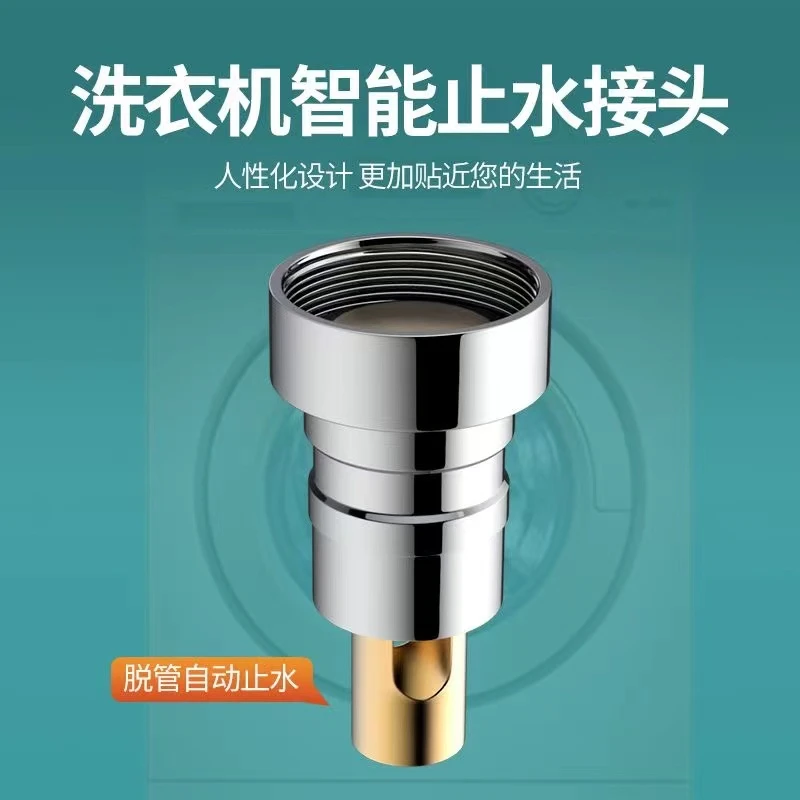 洗衣机水龙头配件止水阀防漏水脱落自动止水咀阀杆进水管4分通用