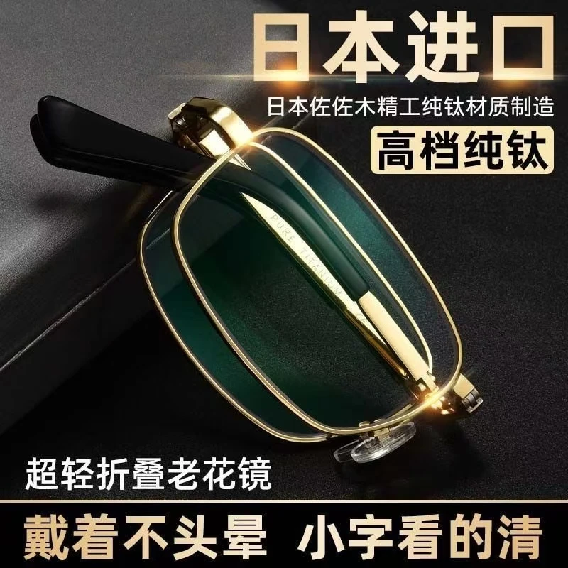 老花镜高档老花眼镜男50到60岁中老年女高清防蓝光超轻折叠老花镜