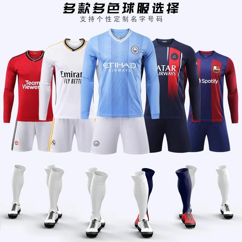23-24五大联赛长袖足球服定制套装训练服皇马曼城巴萨球衣迈阿密