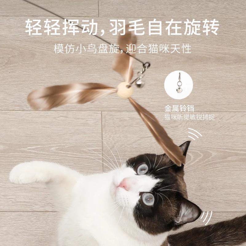 朋意宠物竹蜻蜓逗猫棒长杆钢丝羽毛耐咬猫咪自嗨解闷猫玩具替换头