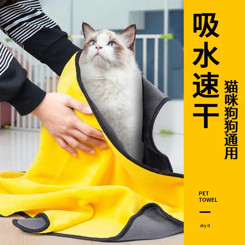 宠物吸水毛巾加厚速干不粘毛泰迪比熊狗狗浴巾猫咪擦澡巾洗澡用品