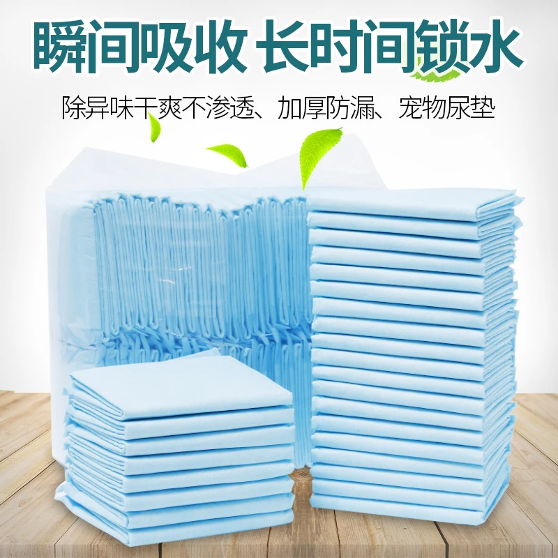 宠物尿垫护理垫狗狗尿不湿吸水尿片猫兔鹦鹉吸尿垫尿布一次性尿片