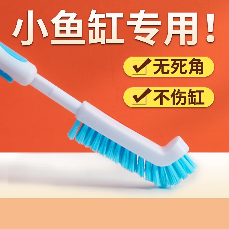 朋意小鱼缸刷洗擦玻璃除藻刮藻刀鱼缸清洗专用无死角清理内壁工具