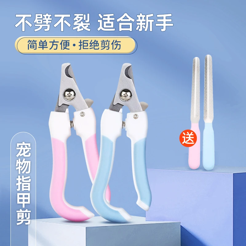 宠物狗狗指甲剪猫咪狗指甲钳泰迪狗专用剪指甲打磨器剪甲好物犬用