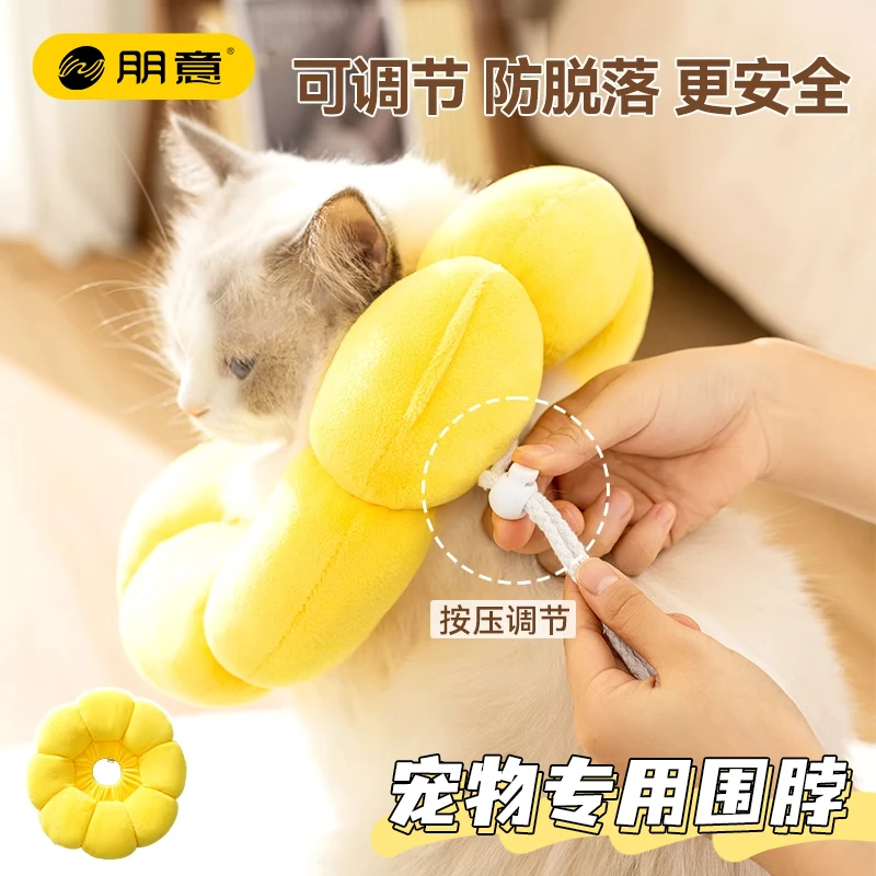 宠物脖圈绝育防舔颈圈猫咪伊丽莎白套用品圈头套防抓狗狗绝育防舔