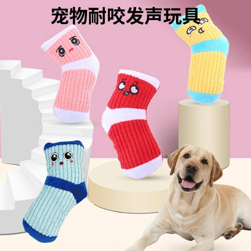 【宠物磨牙耐咬玩具】狗狗毛绒发声玩具日常互动解闷表情袜子玩具