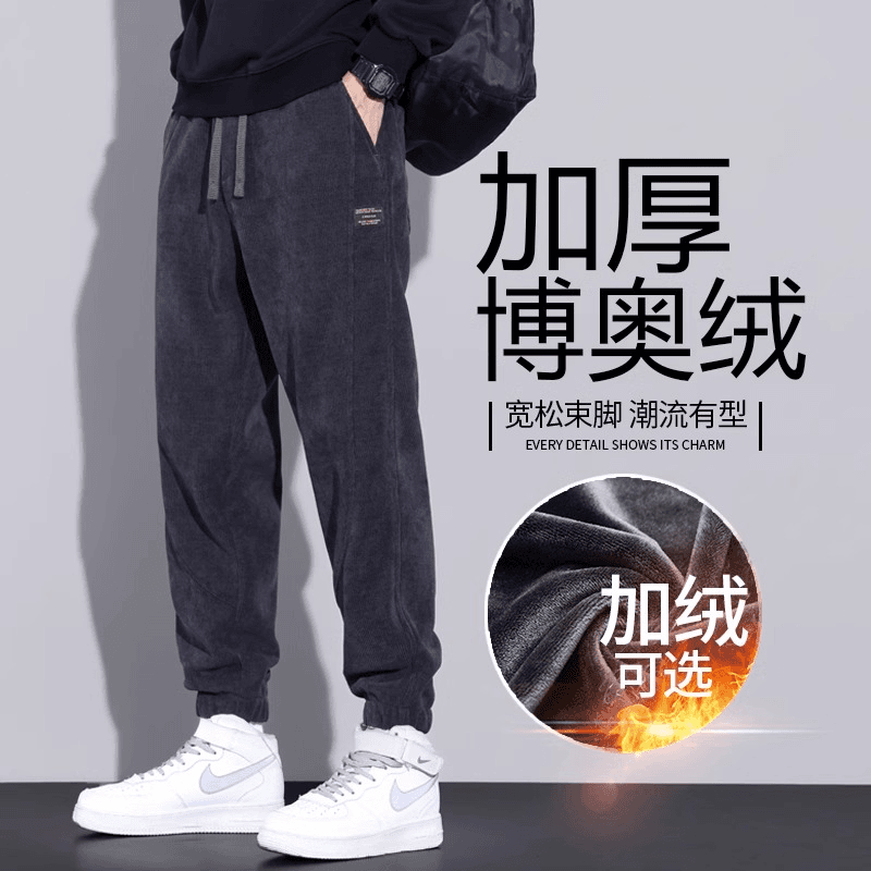 加绒裤子男款秋冬2023新款博奥绒加厚保暖灯芯绒男裤冬季休闲卫裤