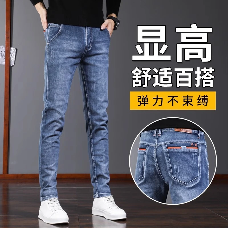 牛仔裤男款修身潮流牛仔裤薄款男牛仔裤子弹力休闲男士夏季新款