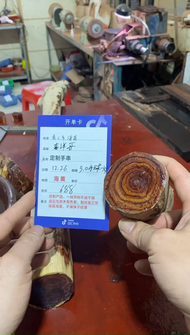 【闪购商品】黄花梨/降香黄檀把件1