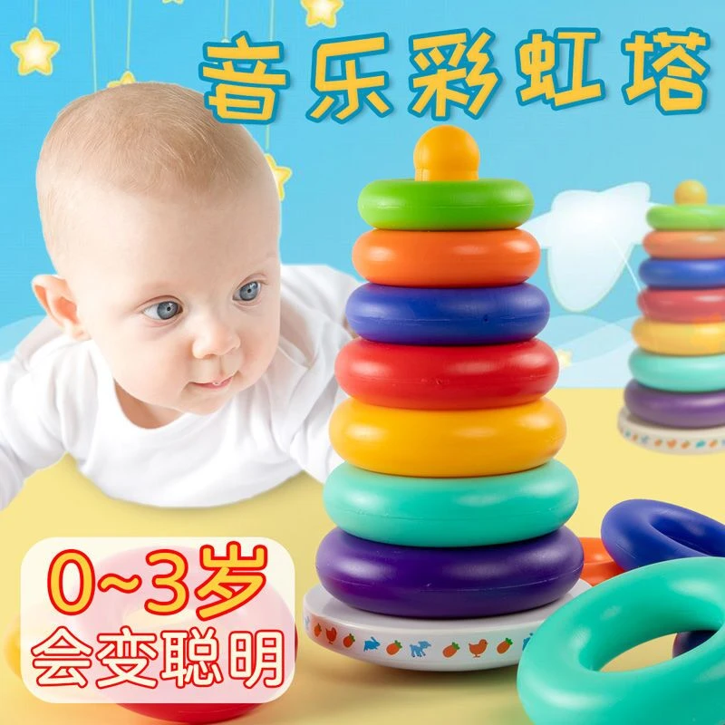 叠叠乐彩虹塔不倒翁 儿童益智套圈0-1周岁婴幼儿男女宝宝早教玩具
