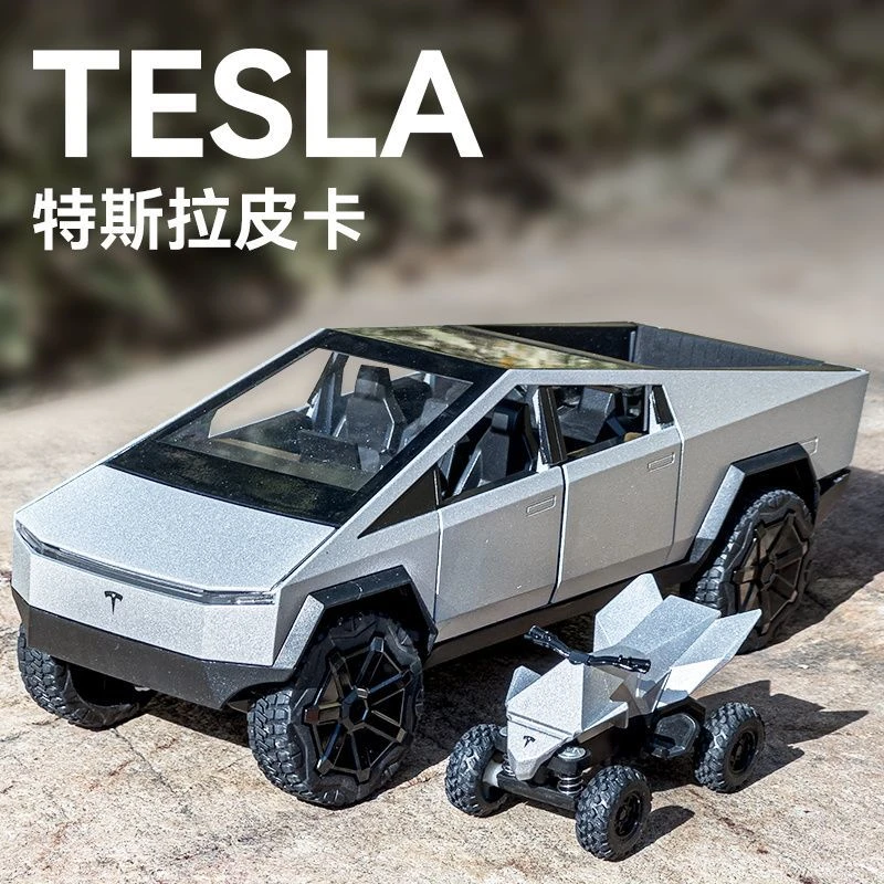 特斯拉皮卡汽车模型玩具车赛博越野车合金男孩仿真玩具大号儿童