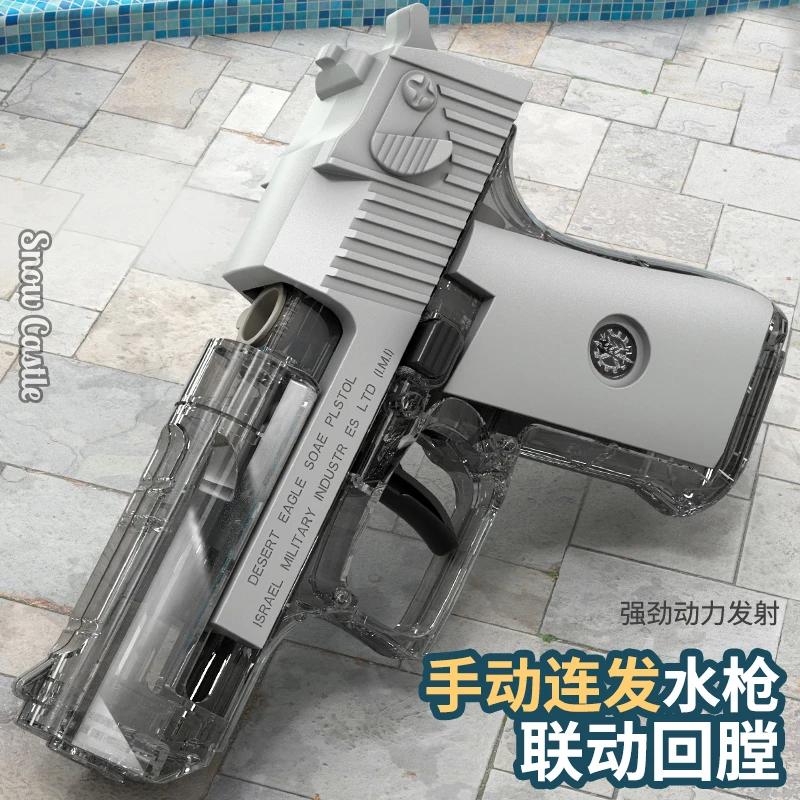 沙漠之鹰水枪联动空挂回膛按压连发水枪夏季戏水打水仗男女孩礼物