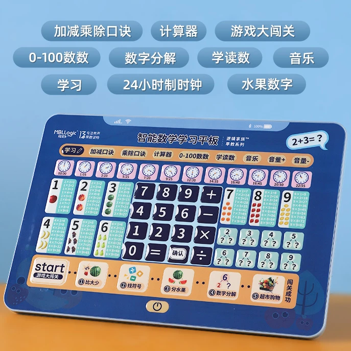 【猫贝乐】智能数学学习平板Pro 幼小衔接认知学习点读机早教启蒙