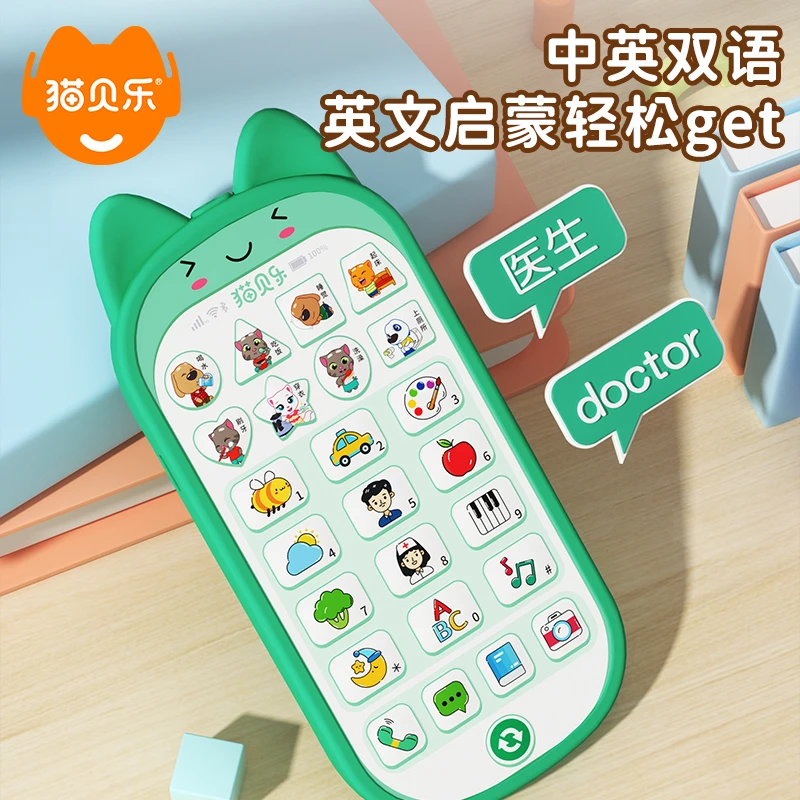 仿真儿童手机啃咬玩具早教认知宝宝电话男女童早教益智点读机故事