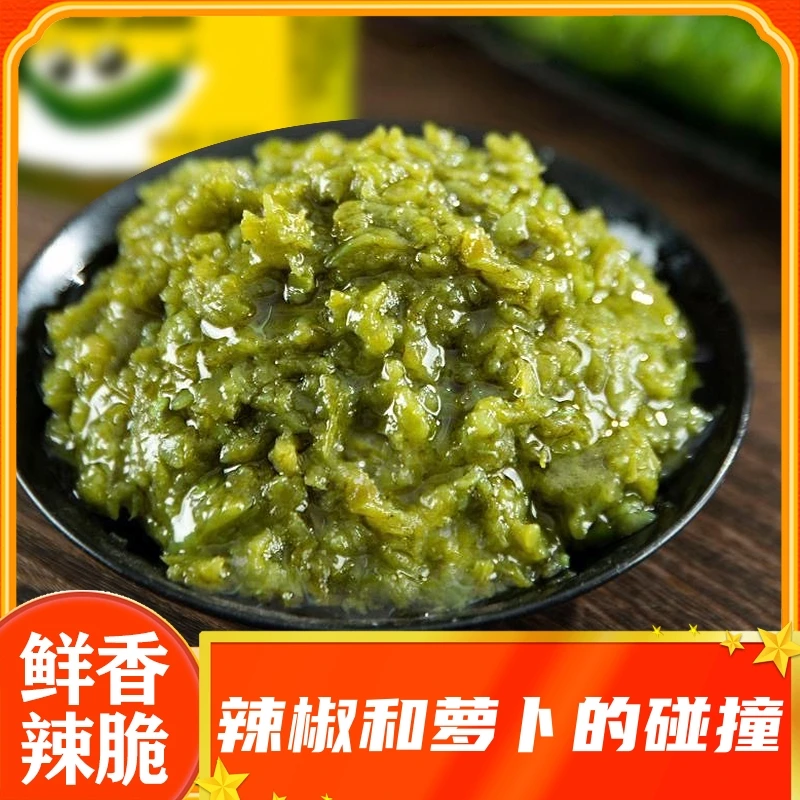 萝卜辣椒酱青辣椒萝卜椒香鲜辣浓郁好吃新鲜下饭即食风味搭档火辣