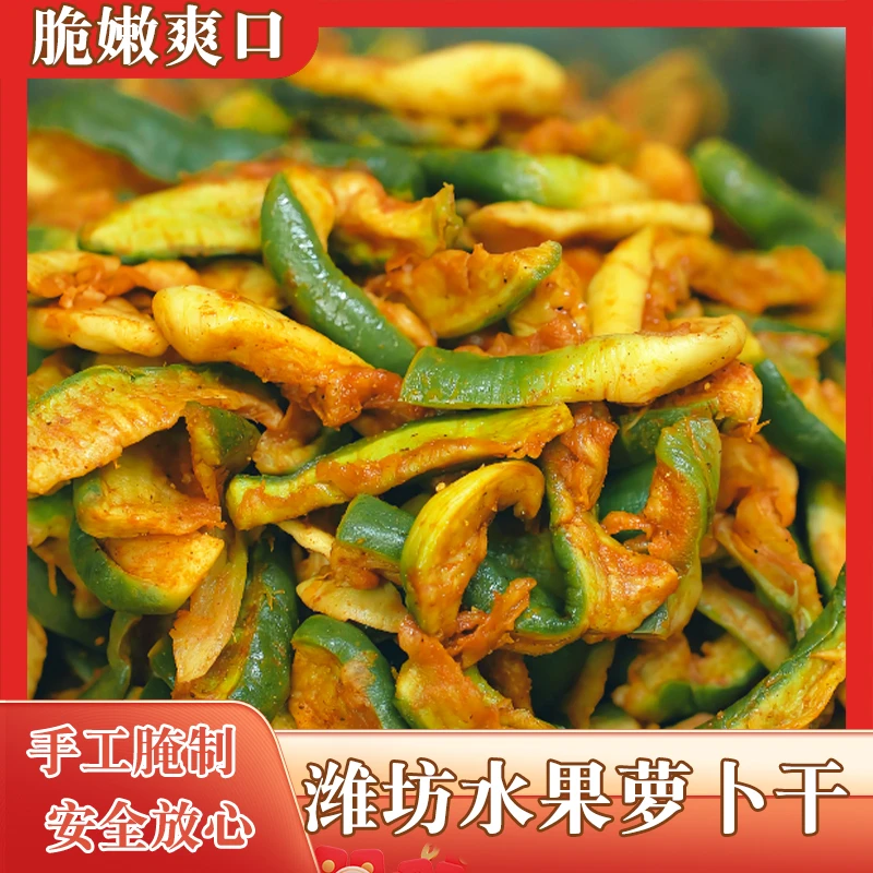 山东正宗潍坊特产萝卜干香辣五香多口味下饭菜开袋即食下饭酱菜d