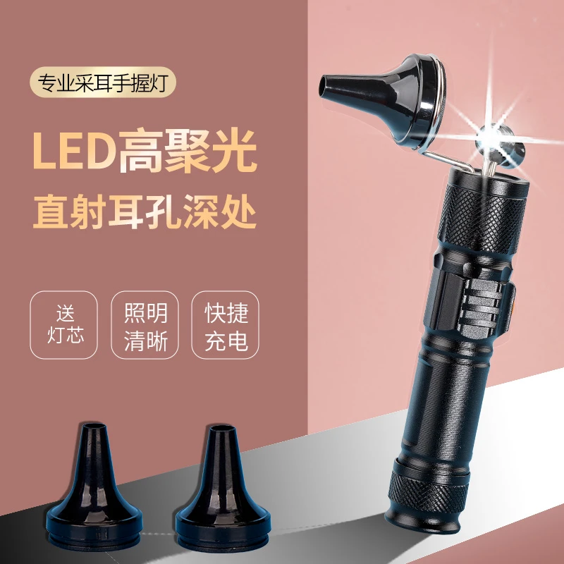 扬州专业采耳工具灯充电手握灯挖掏耳朵神器可视高亮LED聚光套装