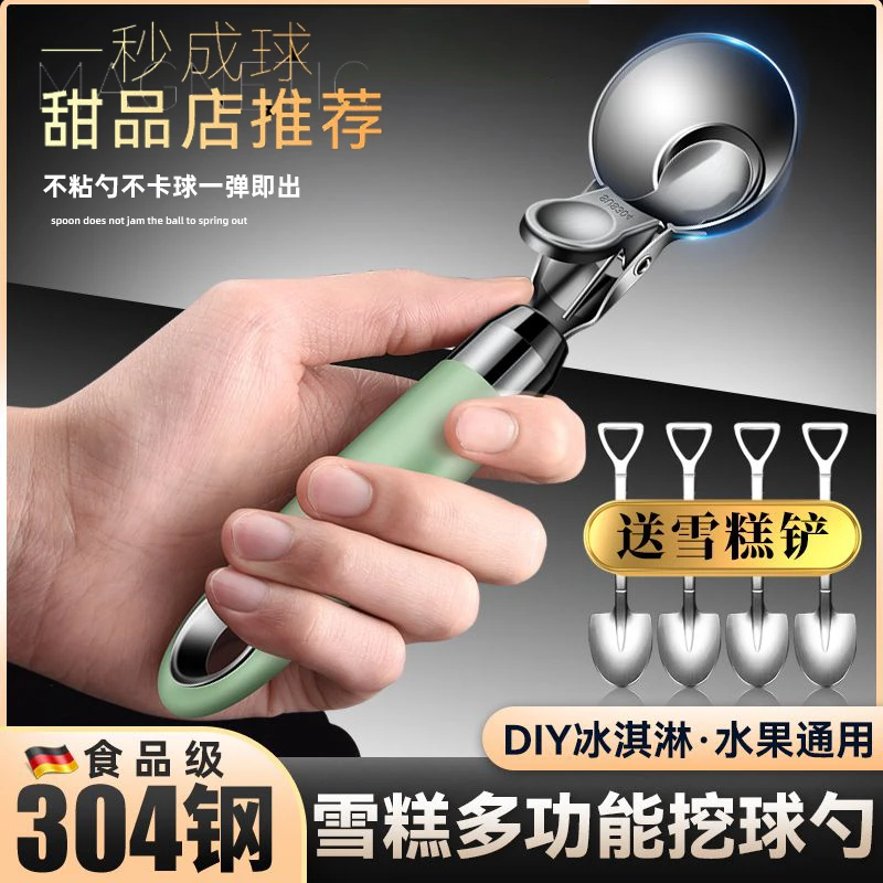 雪糕勺不锈钢匙冰淇淋勺挖球器甜品家用冰激凌勺水果西瓜挖球铲勺