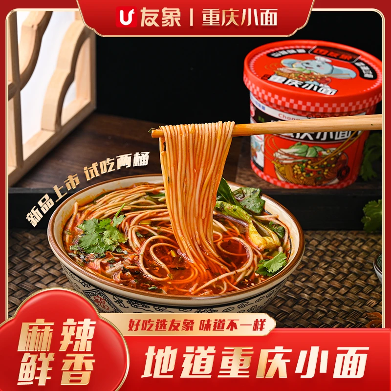 友象山城重庆小面地道非油炸面饼香辣风味YXLMY001