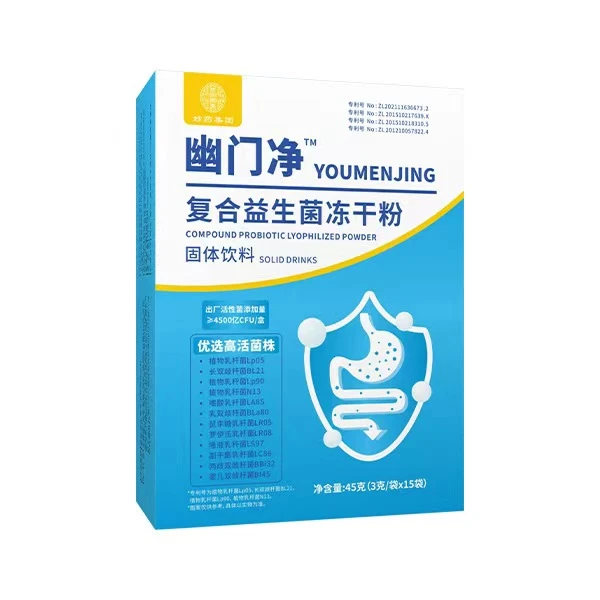 幽门净除幽菌活性益生菌粉青HP幽门螺旋杆菌成人儿童菌