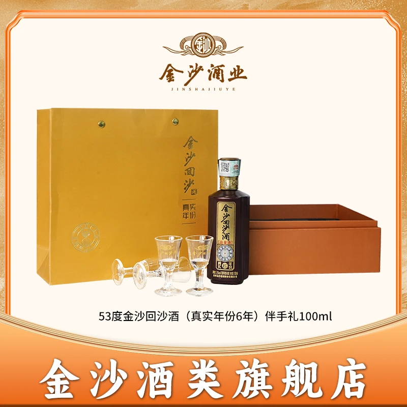 真实6年伴手礼