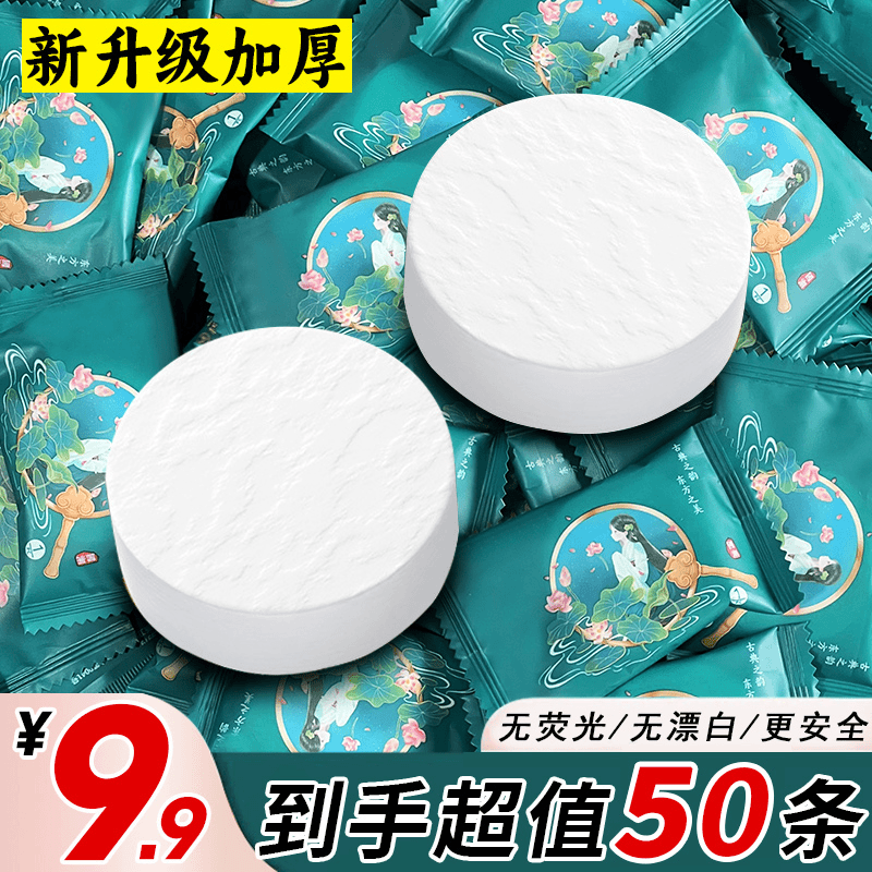 【9.9元发50条】压缩毛巾加大加厚便携不掉毛絮旅游必备洗脸巾浴巾