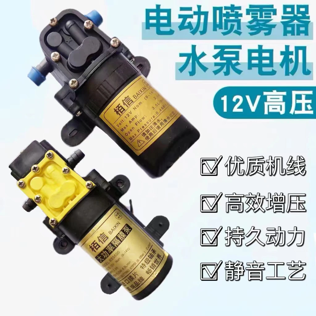 12V农用电动喷雾器水泵隔膜泵智能高压自吸泵大功率打药机马达