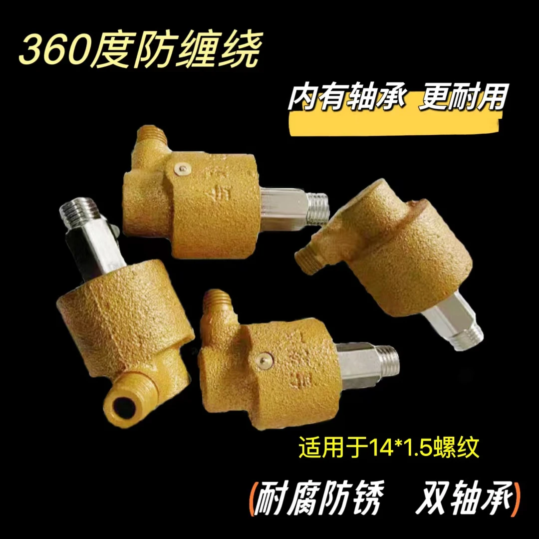 打药机专用90度轴承活接头 打药机高速旋转接头360度活结头怼不坏