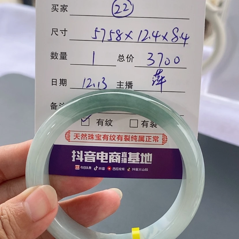 【闪购商品】翡翠手镯未镶嵌22