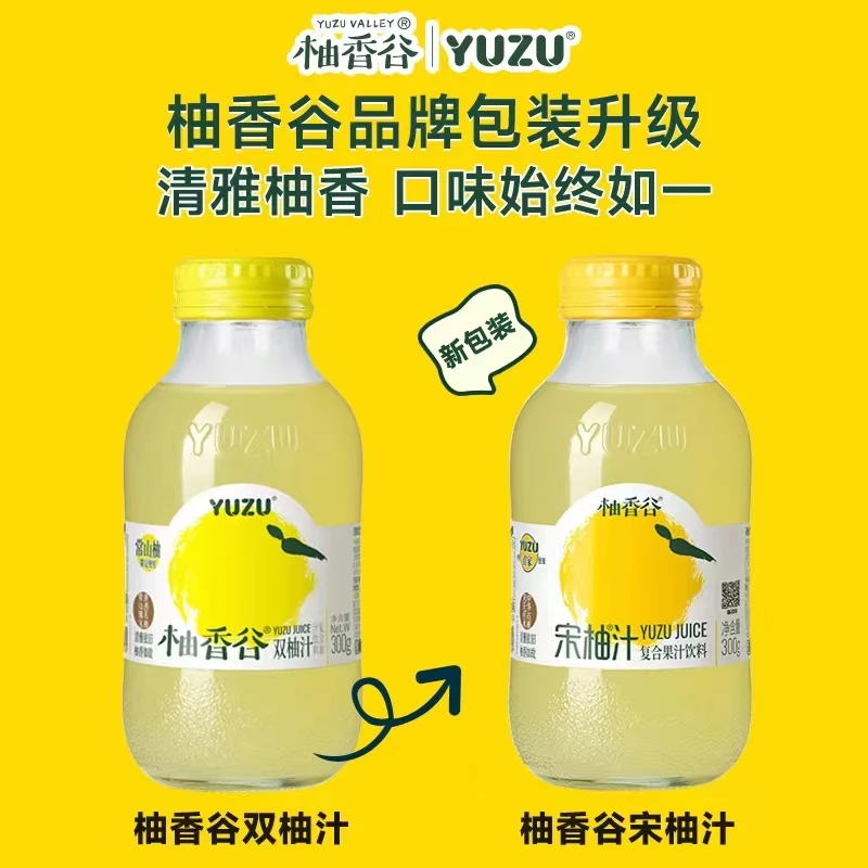 【全】YUZU VALLEY 柚香谷宋柚汁300ml*/瓶 清香淡雅，解柚解腻