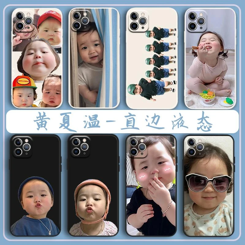 黄夏温手机壳iPhone15苹果15promax哈温oppo华为适用vivo女11可爱