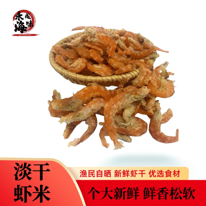 新鲜明虾优选淡干海米虾干虾米虾仁