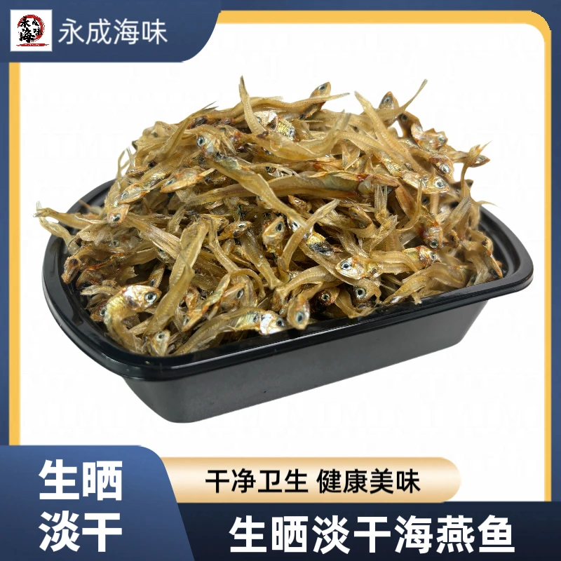海燕鱼公鱼仔炖汤肉质紧实干净味道淡口营养鲜香美味干货老少佳宜