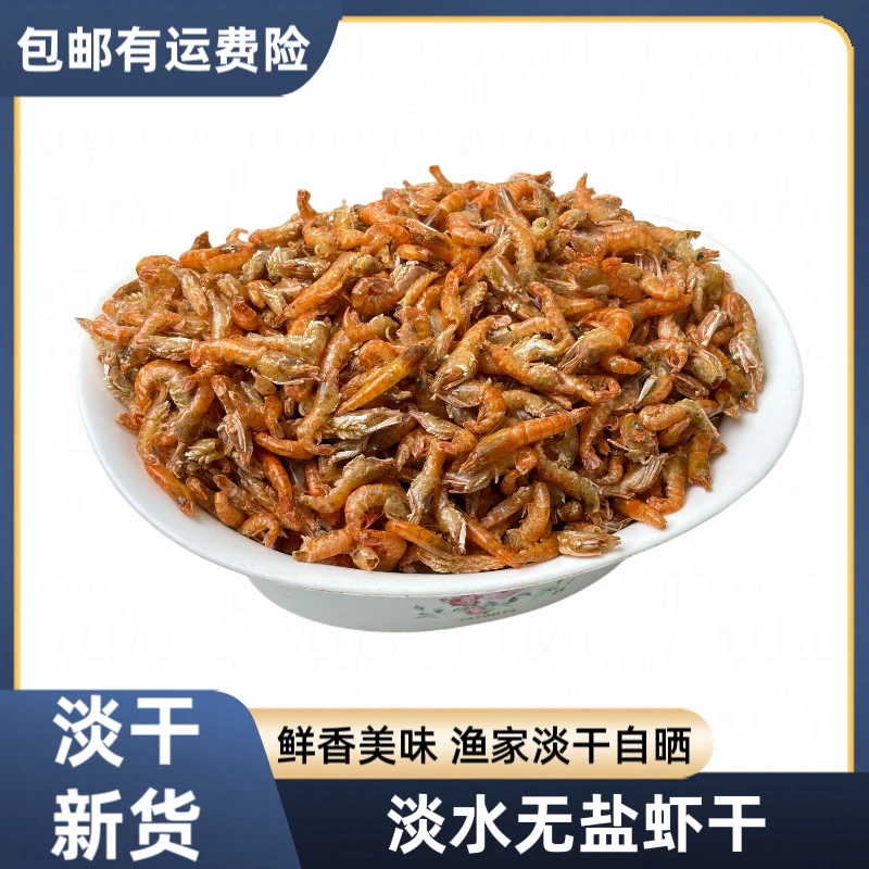 新鲜无盐河虾干虾米海产品手工筛选品质散装发货鲜香新货鲜香美食