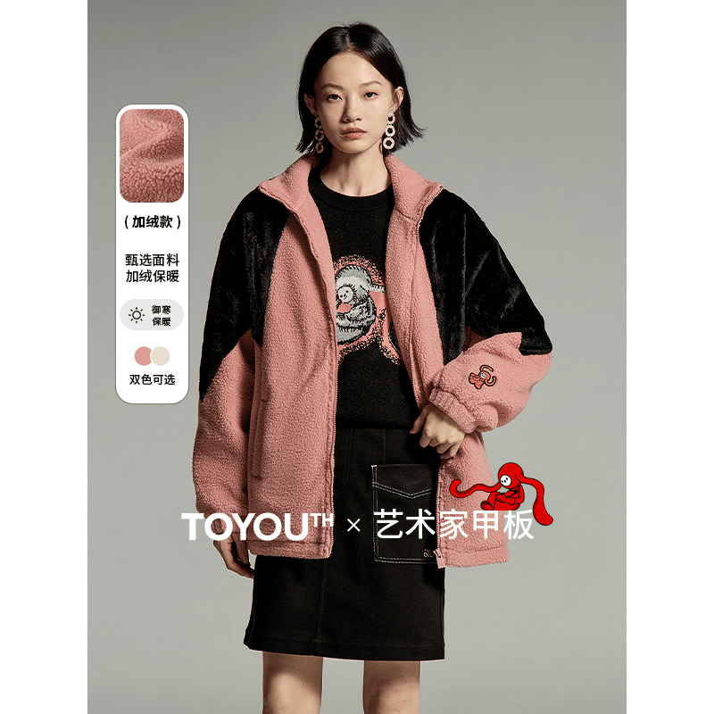 TOYOUTH初语运动风撞色拼接毛绒外套23冬软糯立领棉衣8345017