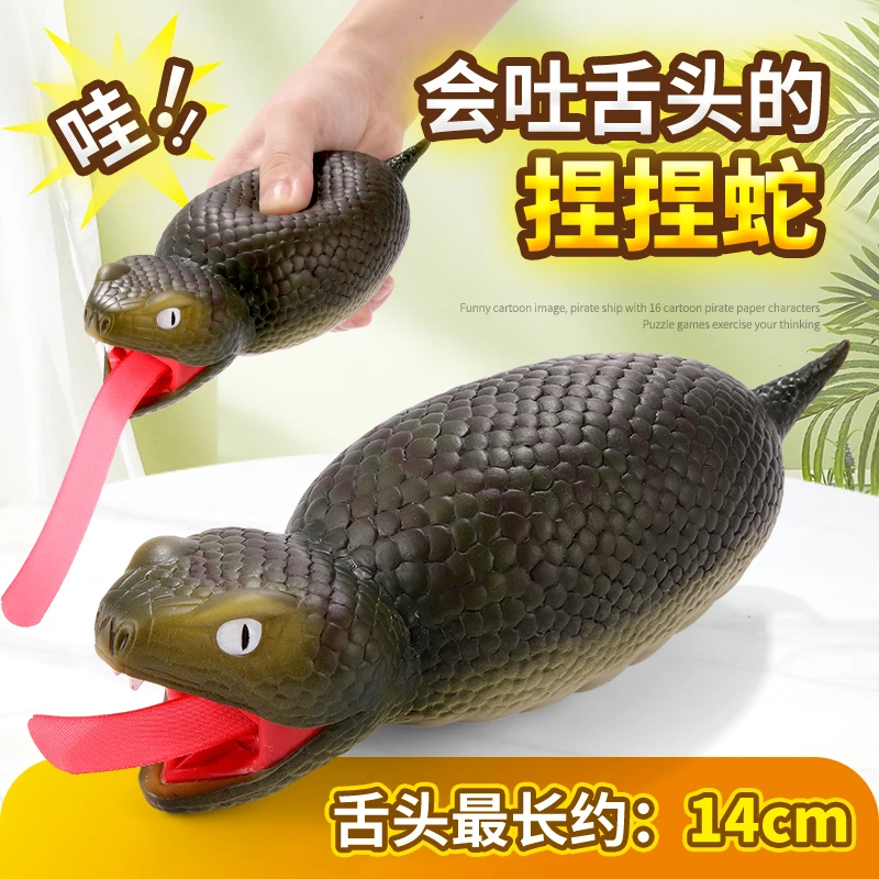 网红搞怪会吐舌头会叫的场景捏捏蛇玩具按压整蛊玩具蛇搞怪小玩具