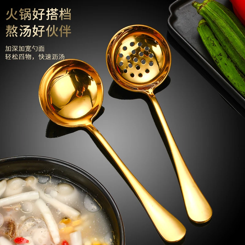 【金色两支装】钛合金不锈钢加厚火锅勺家用耐高温大汤壳汤勺漏勺