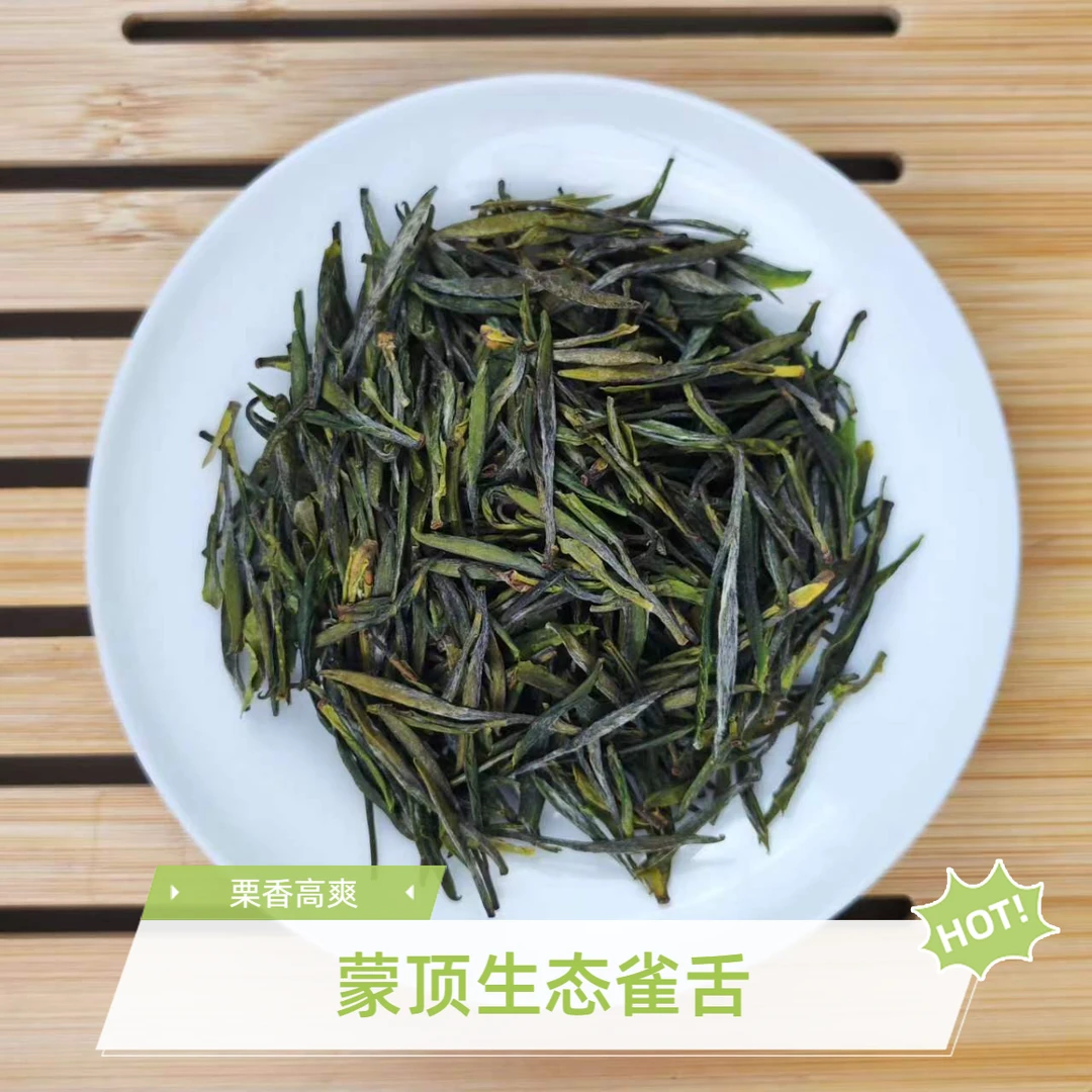 【蒙顶生态雀舌-玉剑翠竹】2025年明前绿茶雀舌48克生态茶栗香高爽