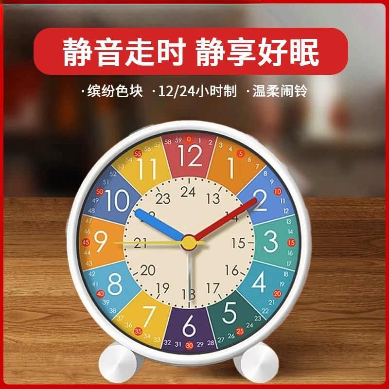 学生男女孩早教静音小闹钟创意简约彩色床头闹钟启蒙时钟小巧闹钟
