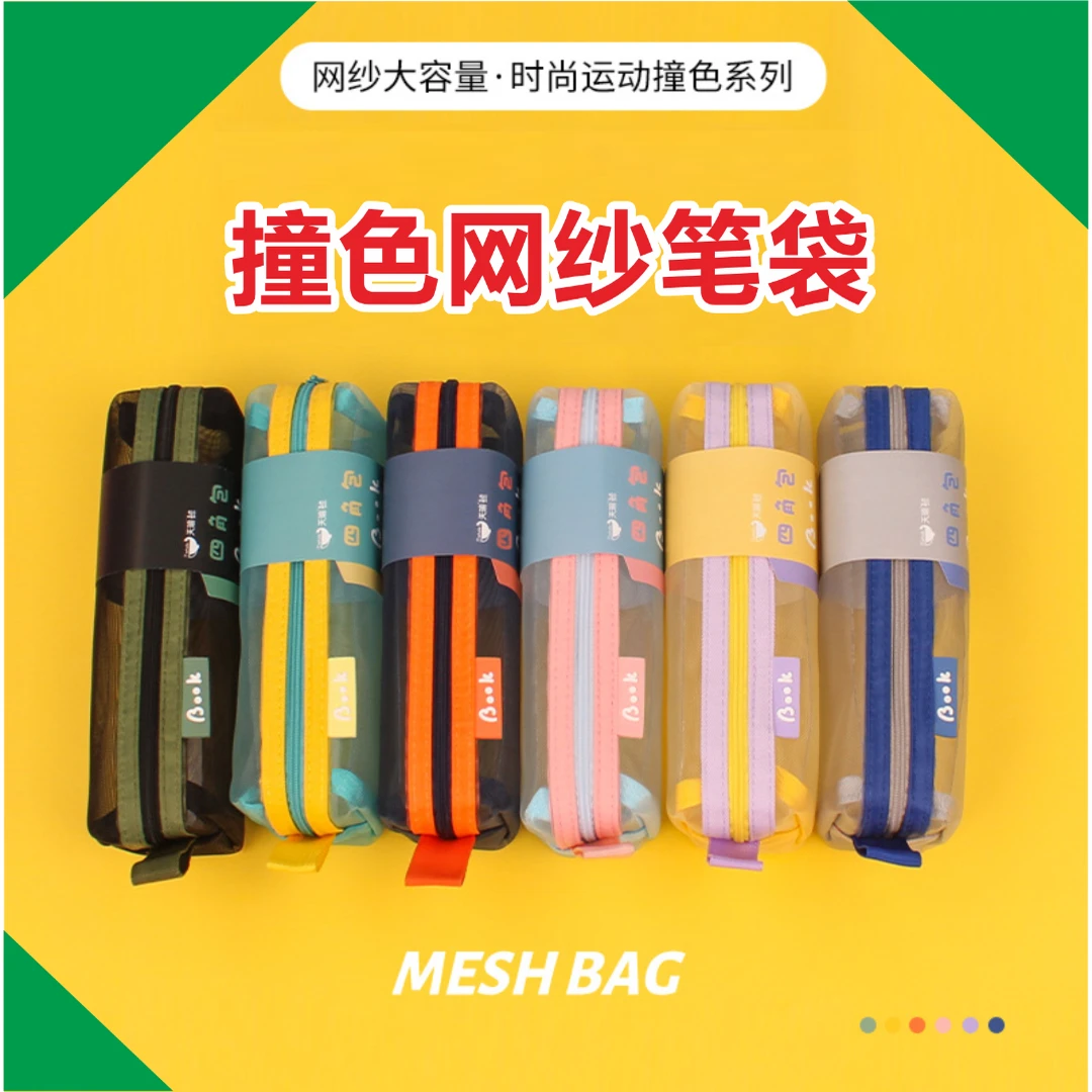 网纱笔袋黑色铅笔包撞色笔袋中小学生考试拉链透明纯色文具袋时尚