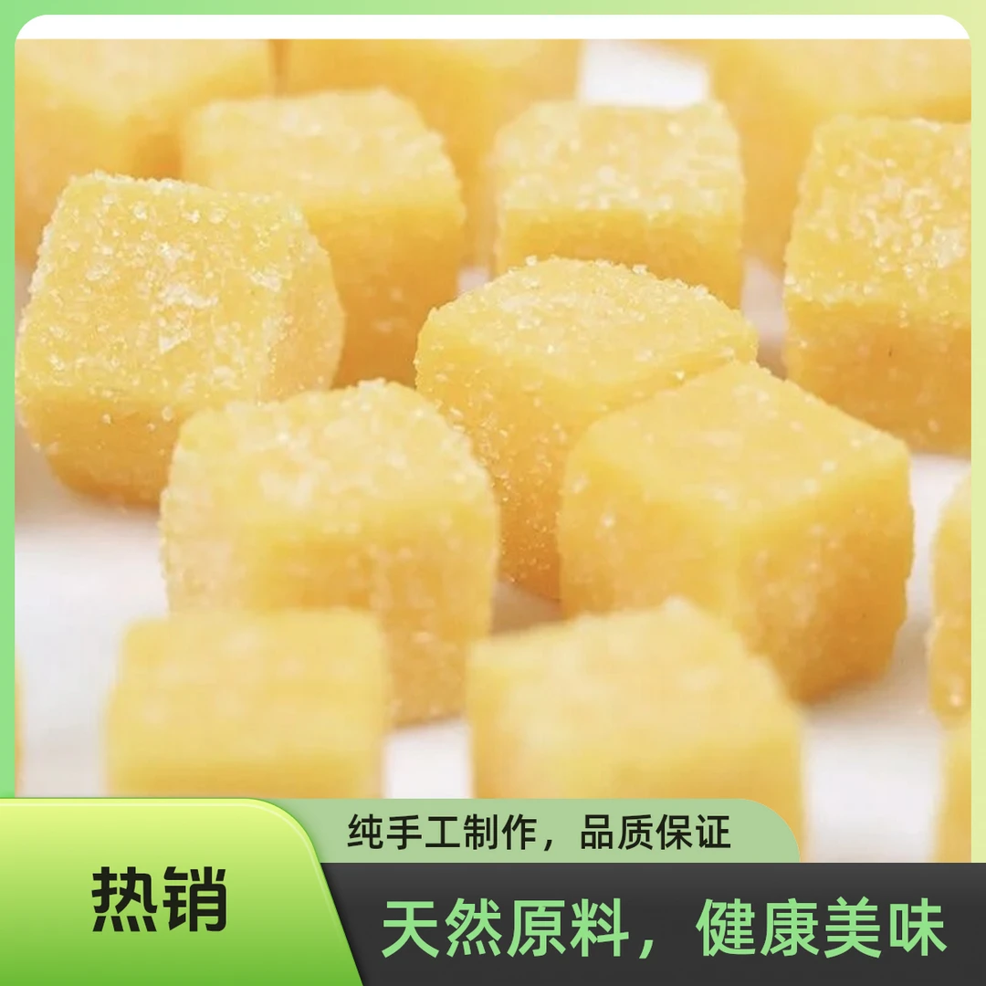 凤梨味软糖网红零食小吃办公室休闲食品果汁糖水果味糖果软糕