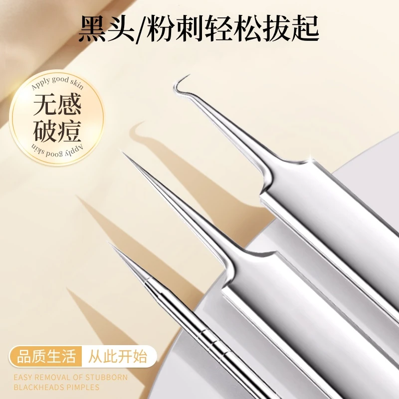 镊子去黑头神器粉刺夹刮闭口痘痘针挑痘挤痘美容院专用夹子细胞夹