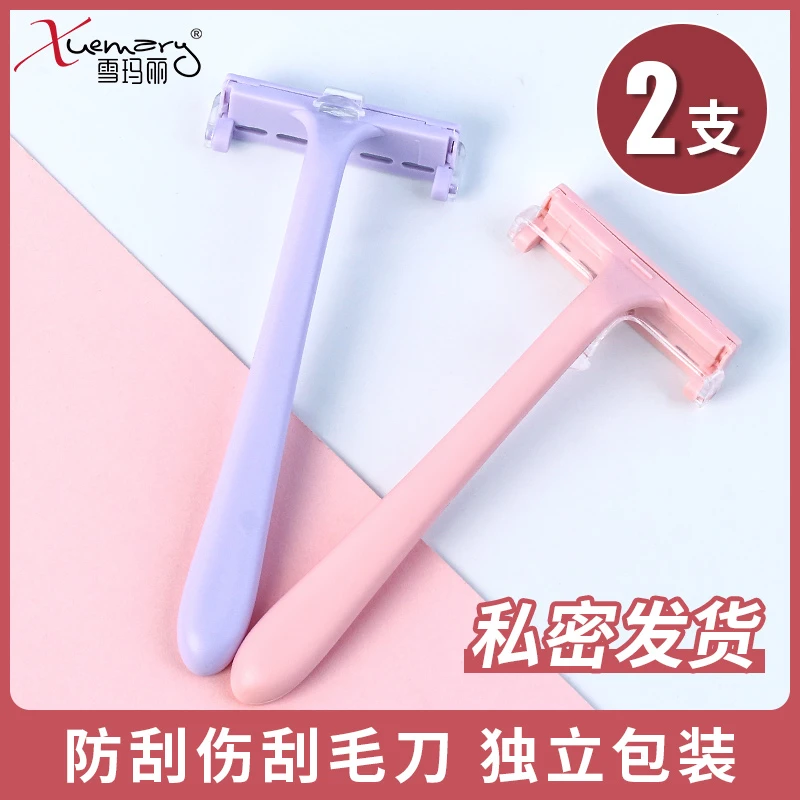 刮毛刀女士专用腋下手腿剃毛神器私密处阴毛修剪脱毛仪男全身通用
