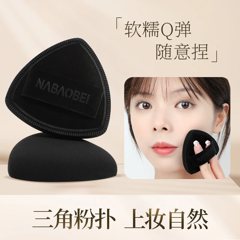 黑凤梨三角粉扑高定气垫超软荔树不吃粉底液专用双面干湿两用美容