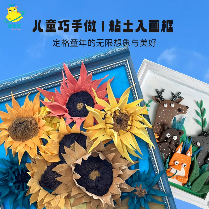 【专业】檬小怪超轻粘土DIY手工黏土12色学生彩泥无毒不粘手套装