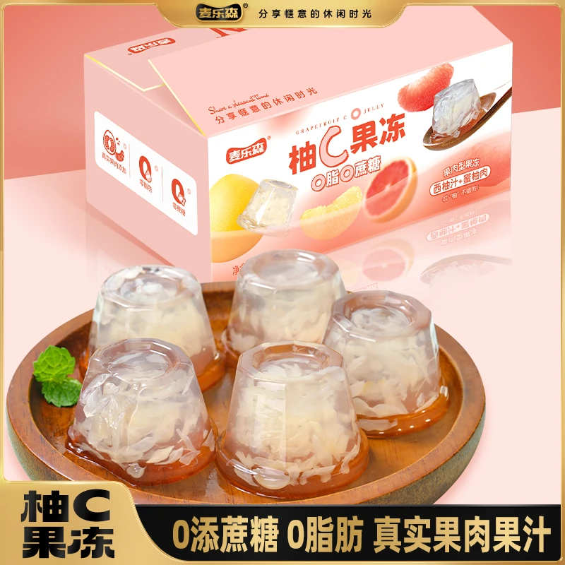 【真实蜜柚果肉】麦乐森柚C果冻20枚/箱夏季休闲真实果肉解馋果冻
