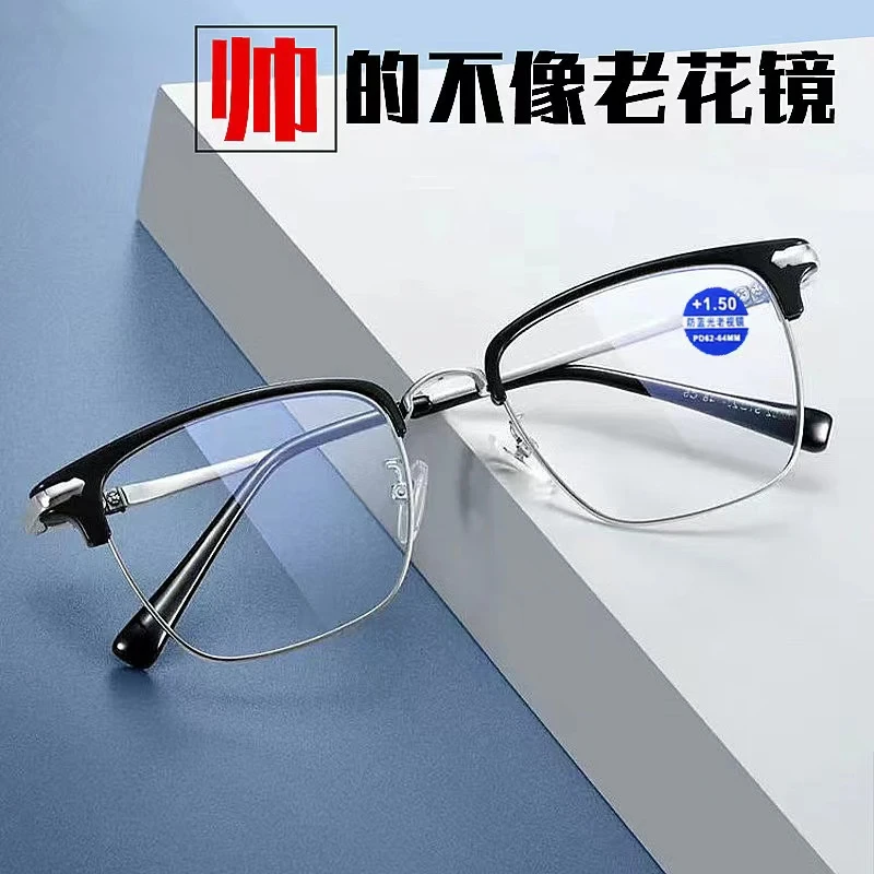 看远看近时尚方框眉毛架商务男士防蓝光老花镜大框护目中老年眼镜