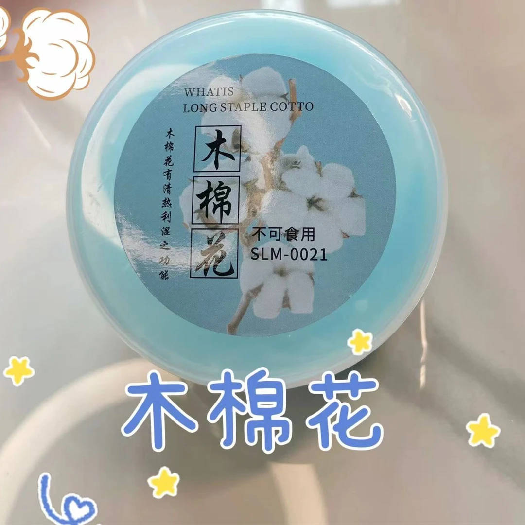木棉花易拉网（送网格）厚实Q弹200毫升